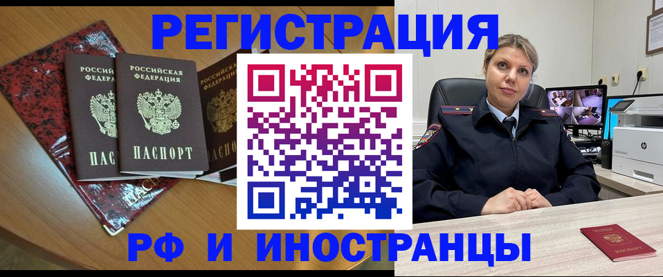 временная регистрация в квартире в Кондопоге