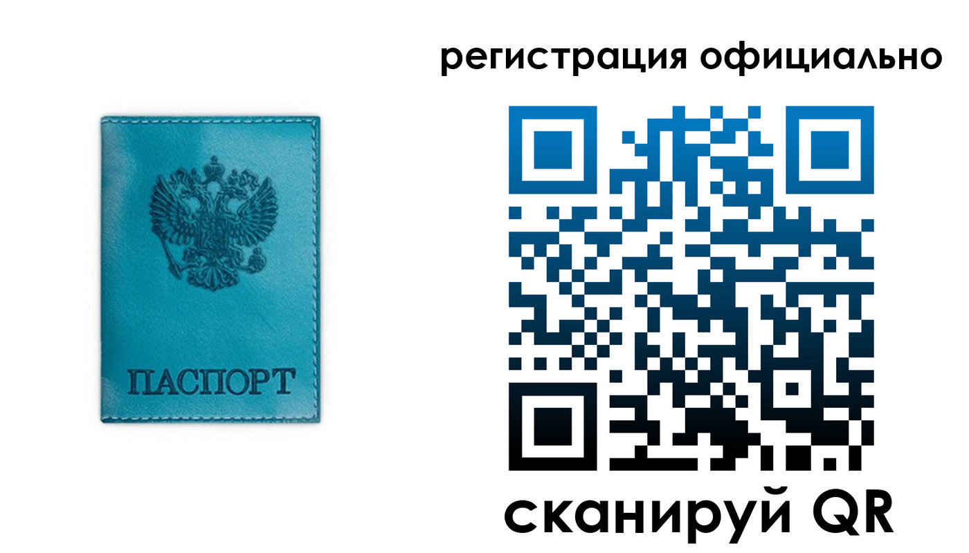 временная регистрация в квартире в Кондопоге