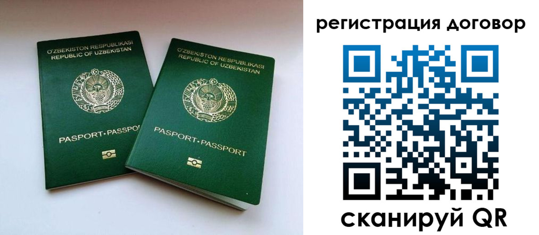 миграционный учет в Кондопоге