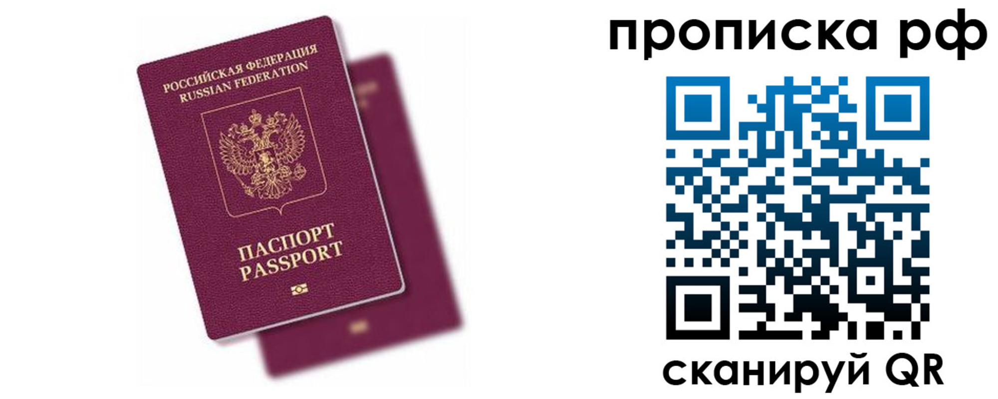 прописка в Кондопоге