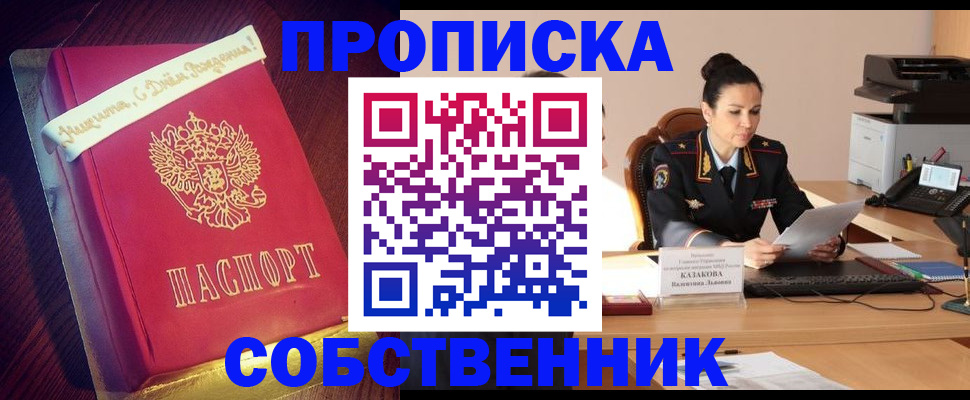 временная регистрация в Кондопоге