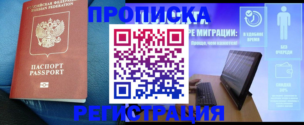 прописка для кредита в Кондопоге