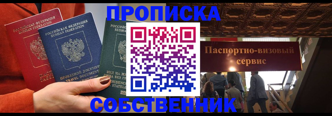 временная регистрация в квартире в Кондопоге