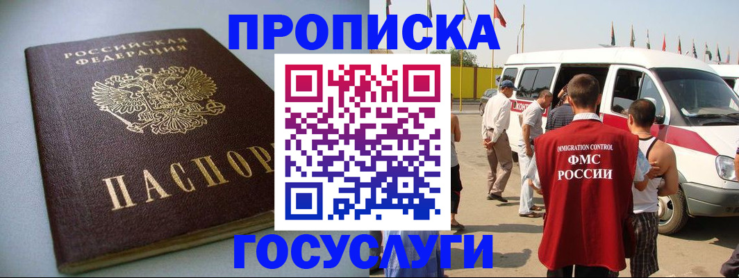 временная регистрация госуслуги в Кондопоге