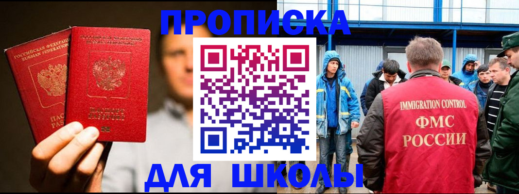временная регистрация купить в Кондопоге