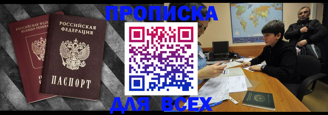 прописка поиск в Кондопоге