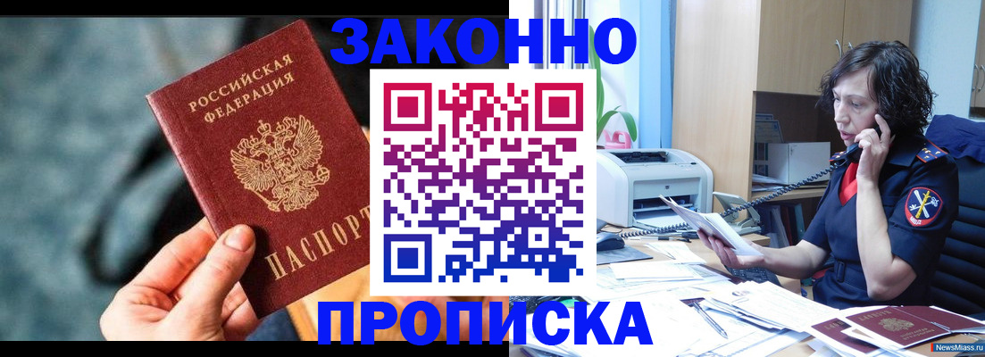 прописка регистрация в Кондопоге