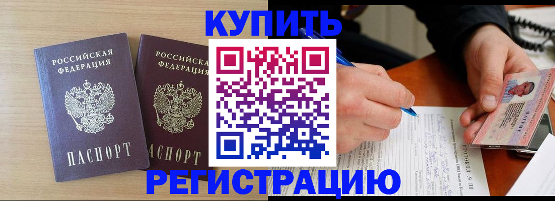 временная регистрация гарантия в Кондопоге